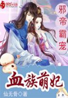 极品家丁绿帽改编