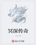 岳的腚眼