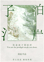 后庭雷