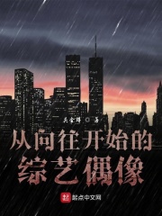 呜呜太深了要坏掉了h