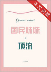 韩国丑闻