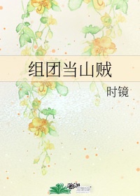 中国式家庭