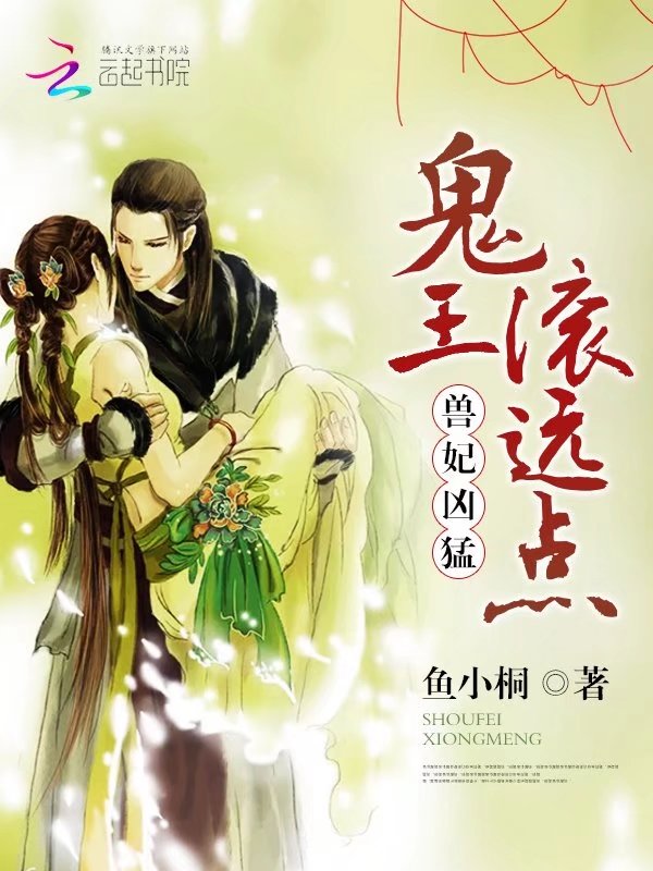 白月光娇养日常txt