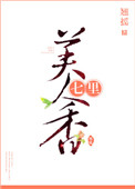 阿多尼斯漫画免费阅读