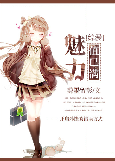扑倒竹马