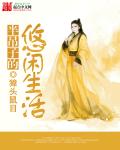 交换:朋友的妻