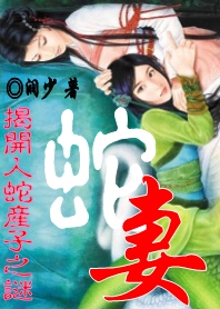寂寞山村恋