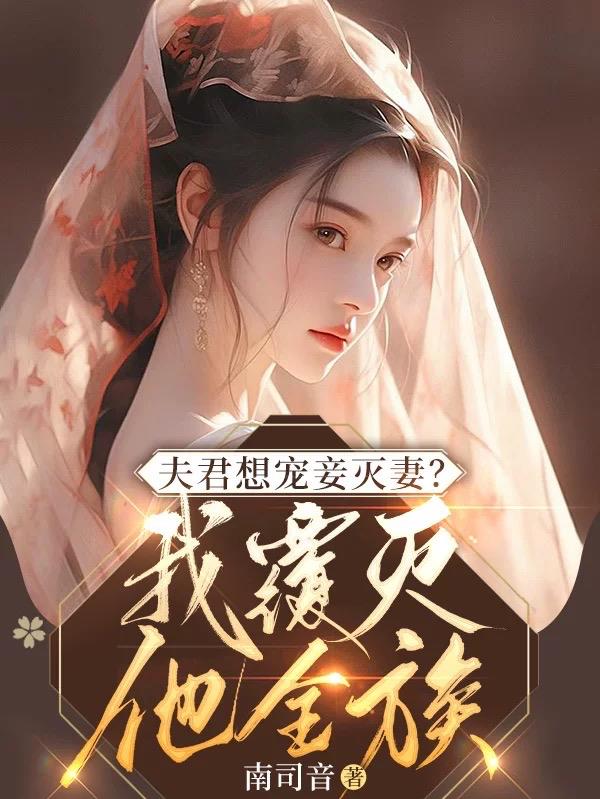 纲手无翼鸟