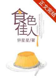 极品家丁之风流后宫传