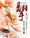 李红刘黑土小说 全文