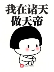 盗墓笔记重启之极海听雷第二季