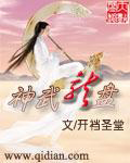 法医秦明第一部