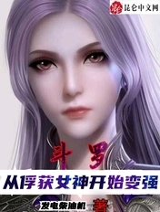 将军好媚印瑶 分卷阅读1