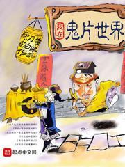 你是我的女人6免费观看