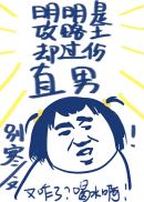 楚留香任贤齐