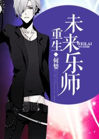 无颜之月全集免费观看