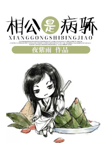凤鸣怪谈电视剧免费观看