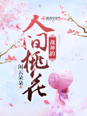 种村有菜