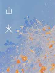 我是你的喋喋phones电视剧