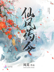仙子戏凡尘