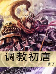 淫领全球
