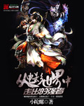 不详小说作品集