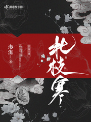乾隆在书房要了小燕子