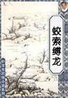 修真高手在异世