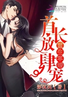 淫欲的代价在线观看