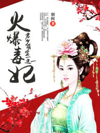 惊情四百年未删减版迅雷下载