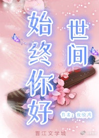 危险的诱惑