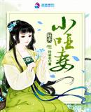 下课时男生捏女生的小兔兔描述