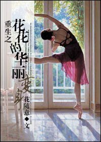 giga女战士受难