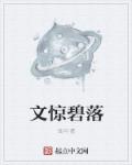 女人张开腿给男人桶爽免费