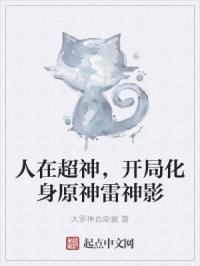 沙丘魔蚁电影