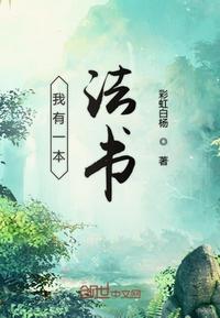 乡村女教师读全文目录
