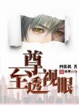 简若若邰萧默小说无弹窗