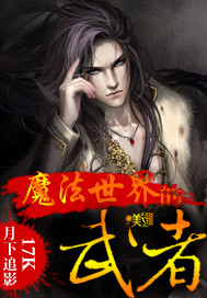 人生结尾为什么巧珍要找家林
