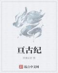 皇帝上朝时含着摄政王的紫根