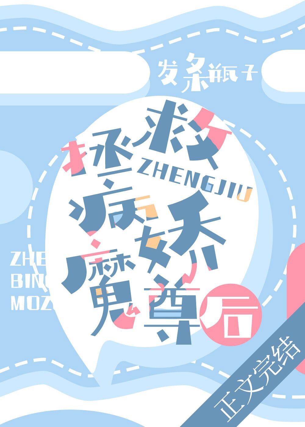 邪恶道之邪恶大帝