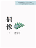 鲤鱼乡办公室吞吐湿润