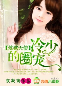 文枫院长柔佳全文免费阅读
