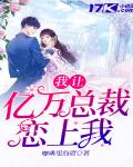 老公说想上我妈妈