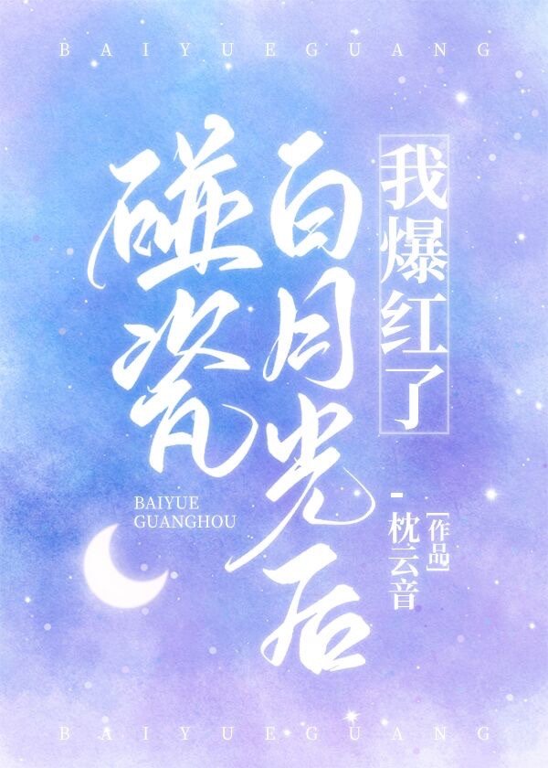 李丽珍在线