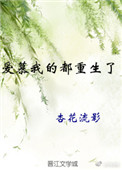 有你才有家演员表