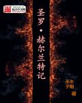 妻子的兼职