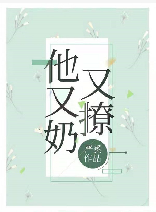 我的契约老公