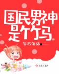 扒衣播理论片