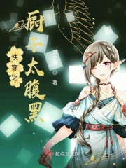 回到老公自宫前