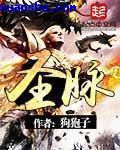 酒吧捡尸人完整视频